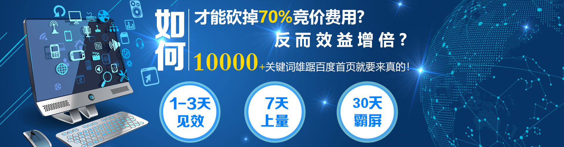 扶沟百度推广开户